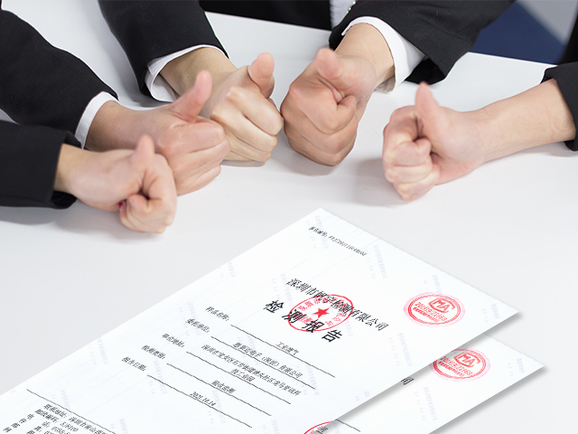廣東省質(zhì)量技術監(jiān)督局認證第三方檢測機構
