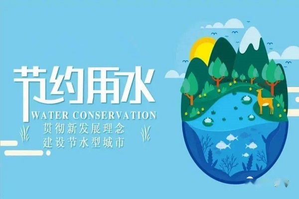 節(jié)水型載體要求有哪些，應該怎么申請